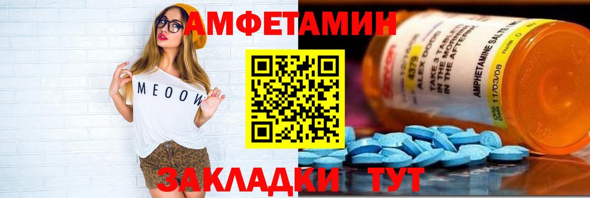 АМФ  Вход с VPN  Пермь  Амфетамин 97% 