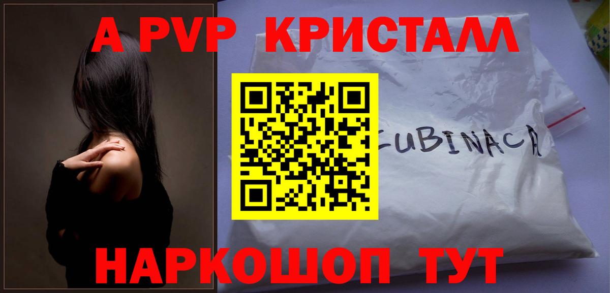 Пермь  Alfa_PVP Crystall  Вход с VPN  Альфа ПВП VHQ 