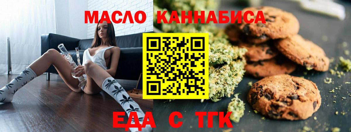Пермь  Canna-Cookies конопля  Вход с VPN 