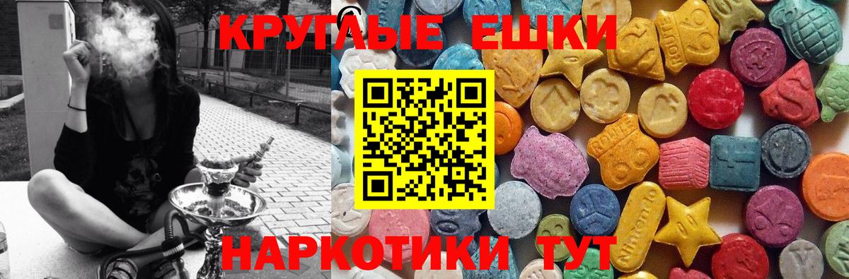 Экстази таблы  Вход с VPN  Пермь 