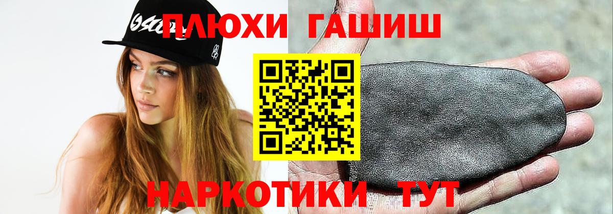ГАШ ice o lator Пермь