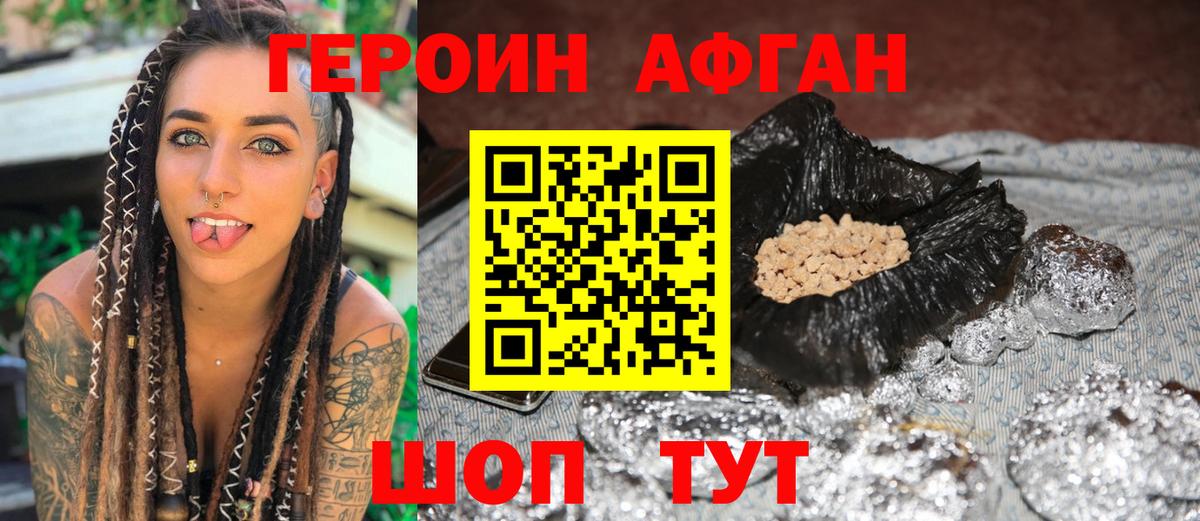 Пермь  ГЕРОИН Heroin  Вход с VPN 