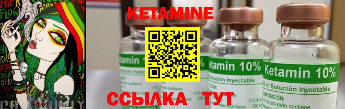 Пермь  Кетамин ketamine  КЕТАМИН VHQ  Вход с VPN 