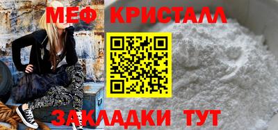 мефедрон VHQ Новозыбков