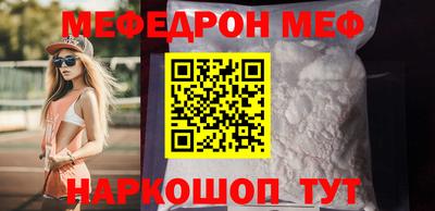мефедрон VHQ Новозыбков