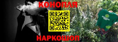 каннабис Новодвинск