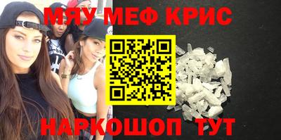 мефедрон VHQ Новозыбков