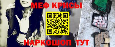 мефедрон VHQ Новозыбков