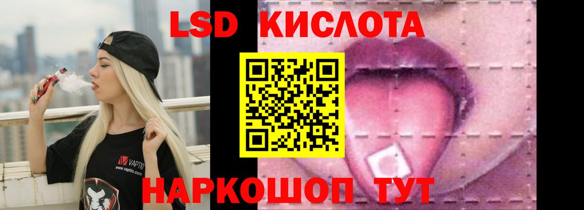 Пермь  LSD-25 экстази ecstasy  ЛСД экстази кислота  Вход с VPN 