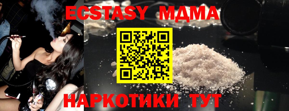 MDMA Molly Пермь
