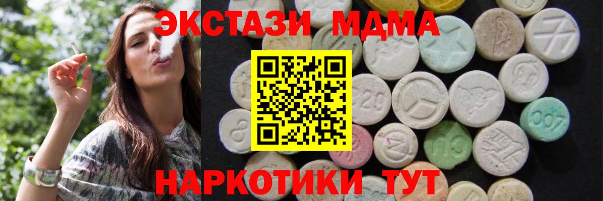 MDMA crystal  Вход с VPN  Пермь  МДМА Molly 