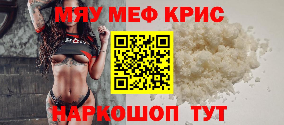 Пермь  Мефедрон  Вход с VPN  МЯУ-МЯУ кристаллы  МЕФ мяу мяу  МЕФ 