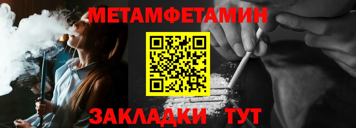 МЕТАМФЕТАМИН пудра Пермь