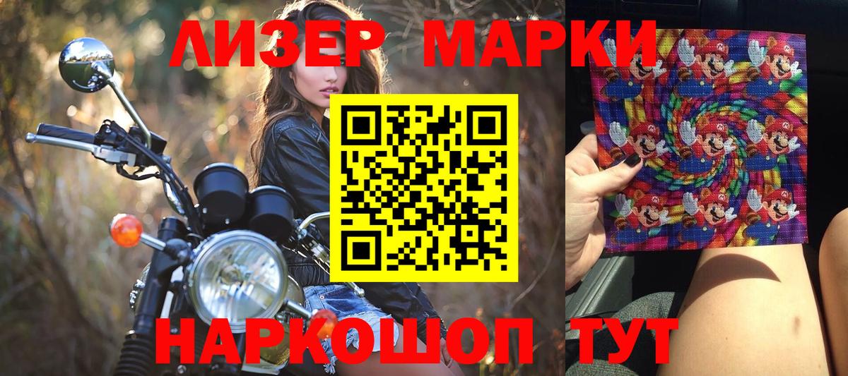 Пермь  Марки N-bome 1,5мг  Вход с VPN 
